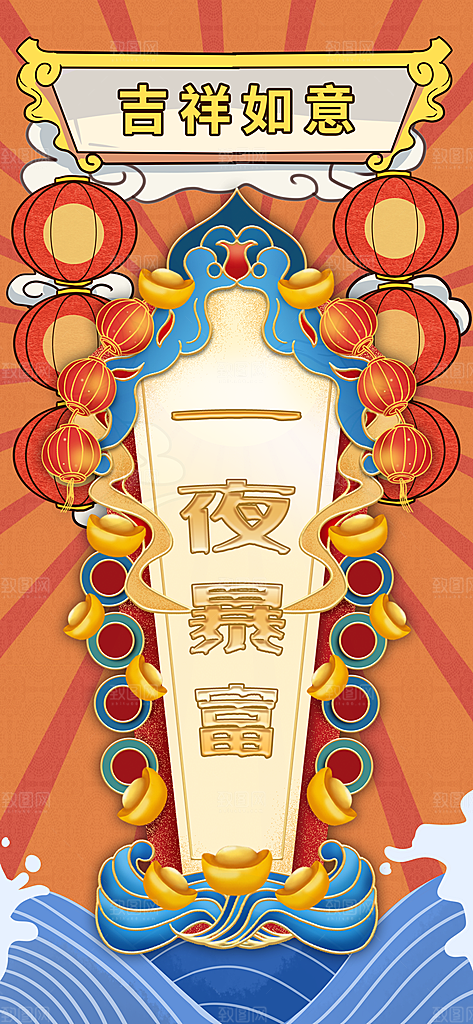 新年签祝福签好运签幸运签愿望上上签海报