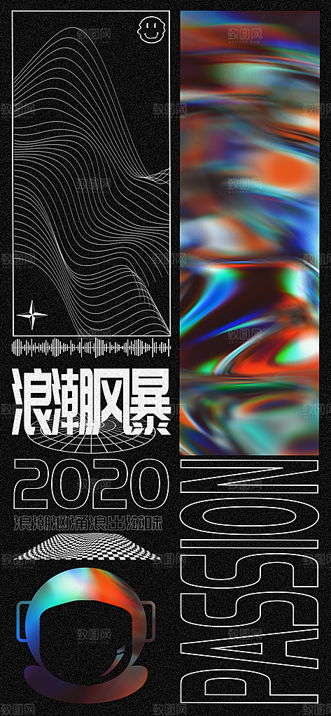 赛博朋克科技酸性重金属音乐节日商业海报
