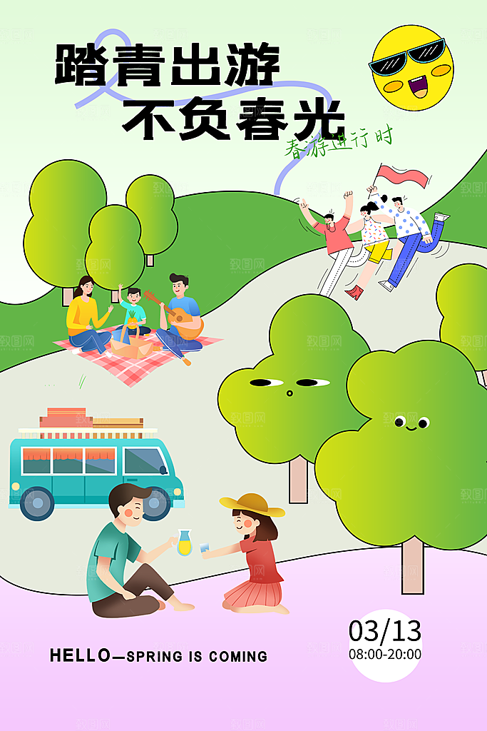踏青出游旅行营地春游户外露营赏花季海报