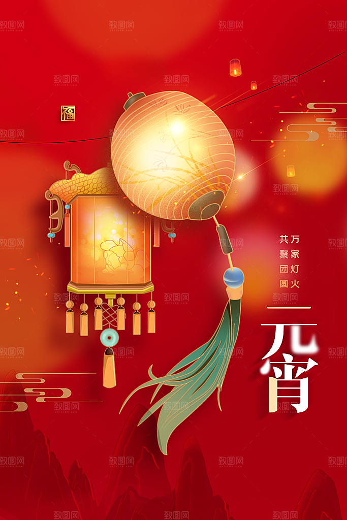 元宵节节日活动海报