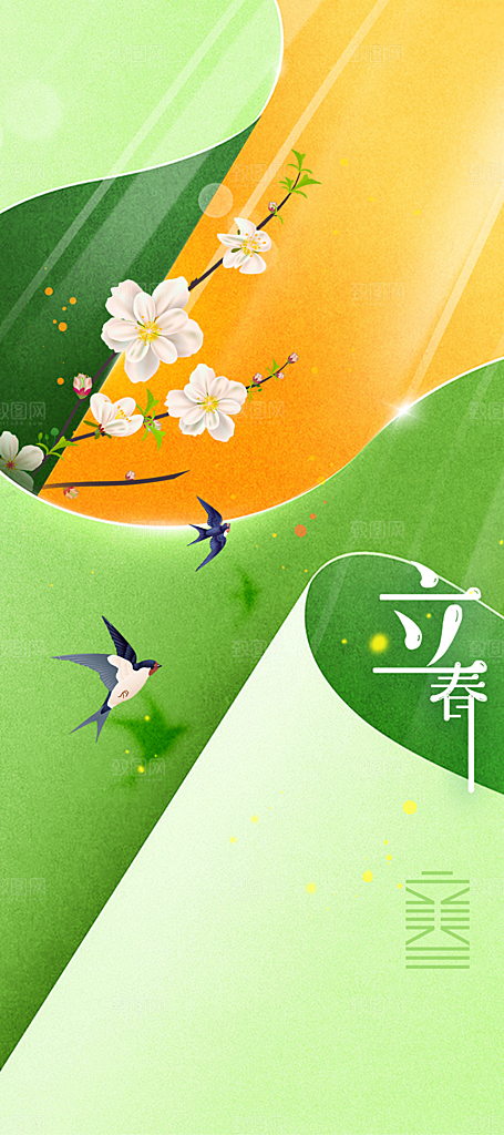 立春节气传统海报