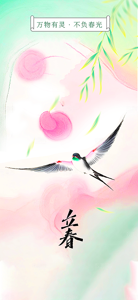 立春节气传统海报