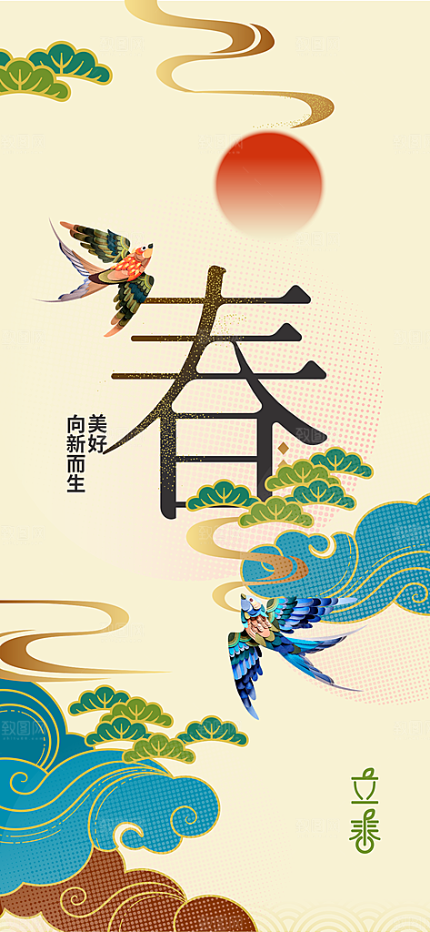 立春节气传统海报