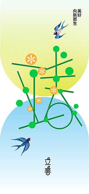 立春节气传统海报