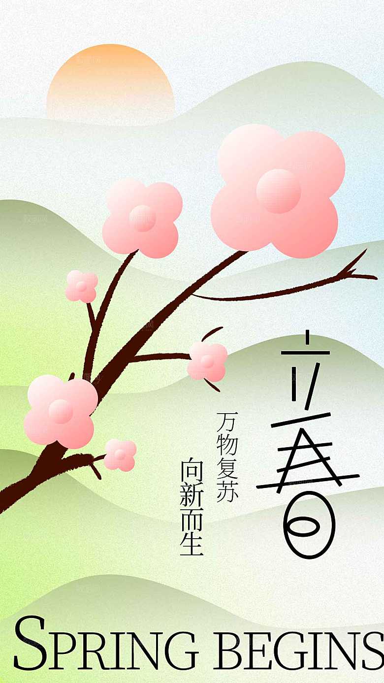 立春节气传统海报