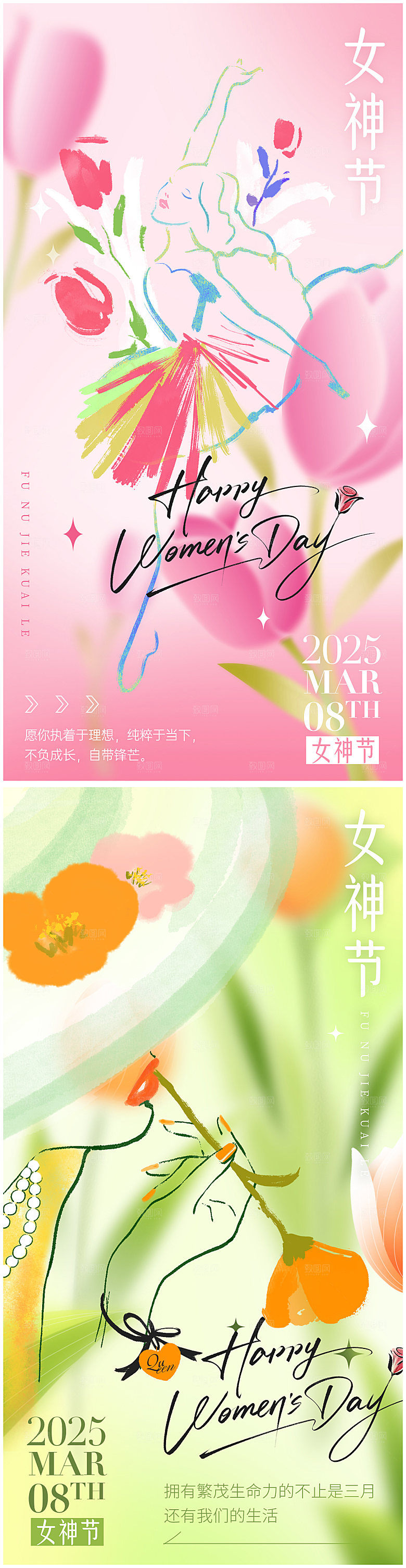 三八妇女节女神节插画祝福海报