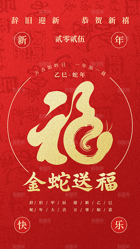 新年节日活动海报
