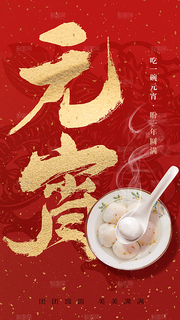 元旦节日活动海报