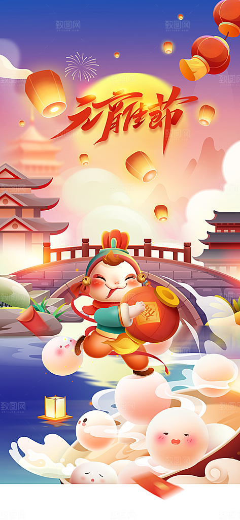 元宵节节日活动海报