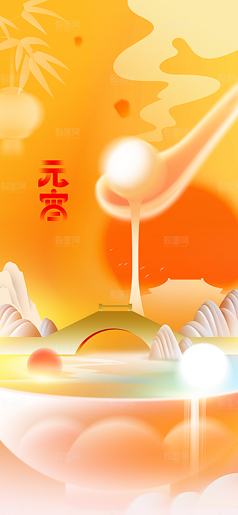 元宵节节日活动海报