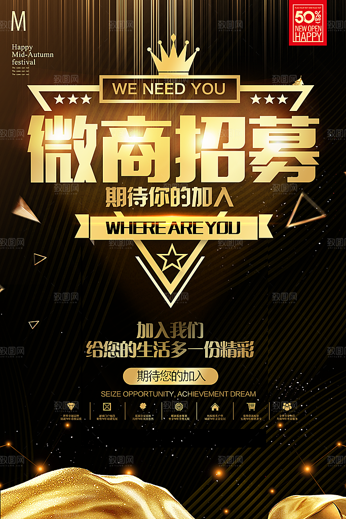 招商引资活动宣传海报