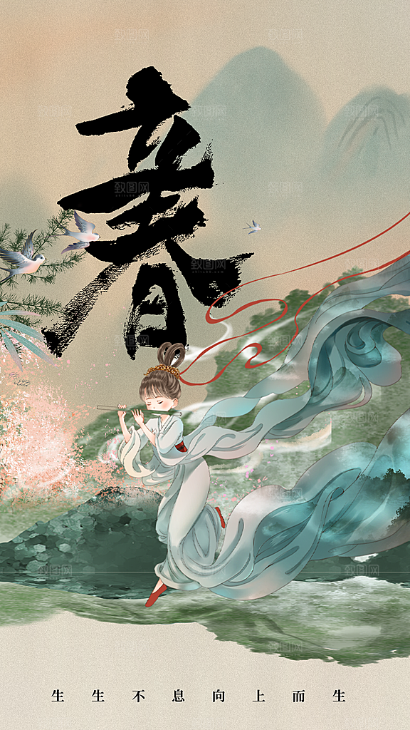 立春节气传统海报