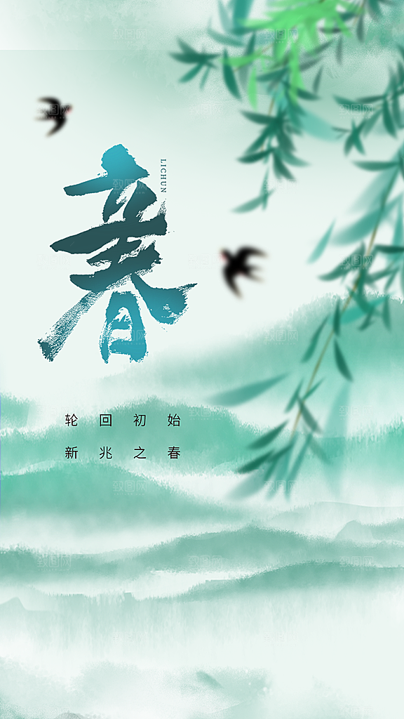 立春节气传统海报