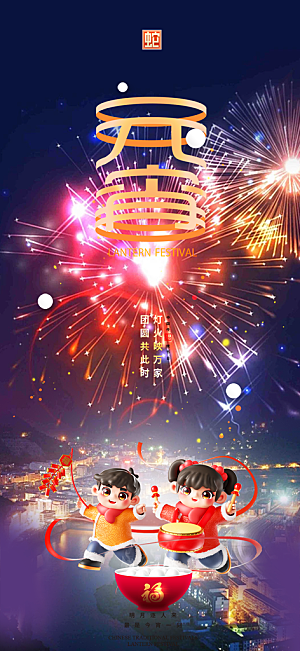 元宵节过节喜庆海报