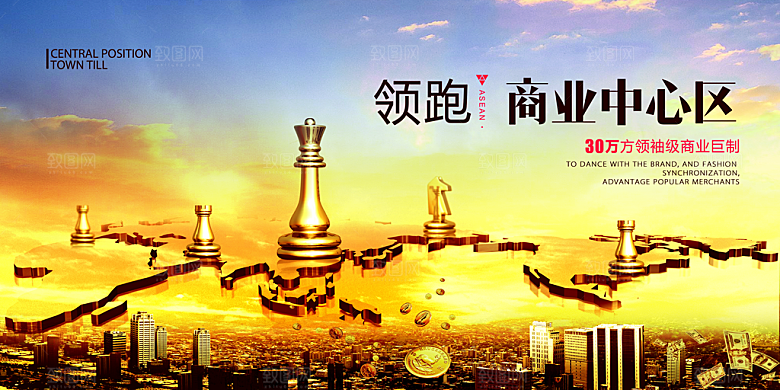 招商引资活动宣传海报