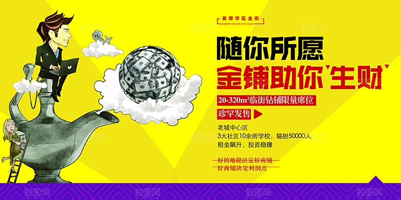 简约大气加盟招商引资活动宣传海报