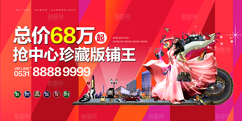 简约大气加盟招商引资活动宣传海报