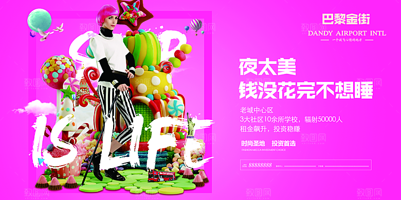 简约大气加盟招商引资活动宣传海报