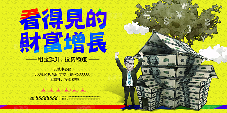 简约大气加盟招商引资活动宣传海报