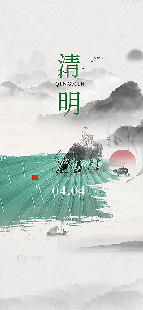 节日清明节宣传海报