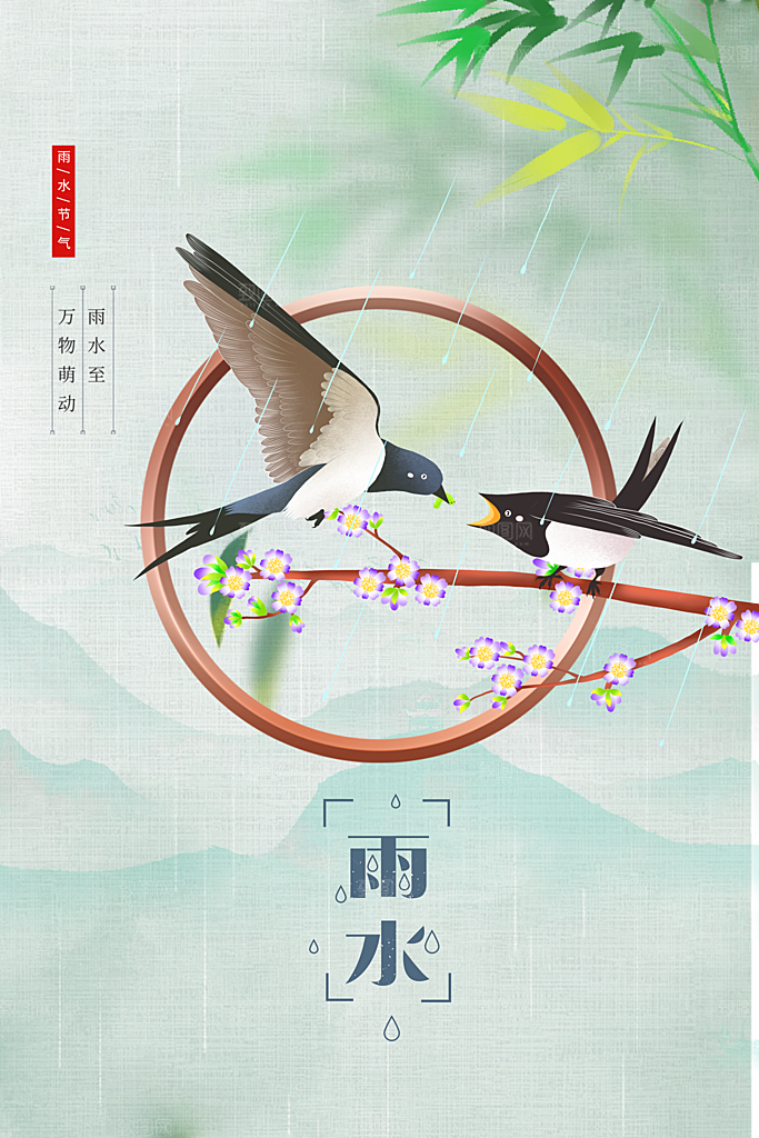 立春节气传统海报