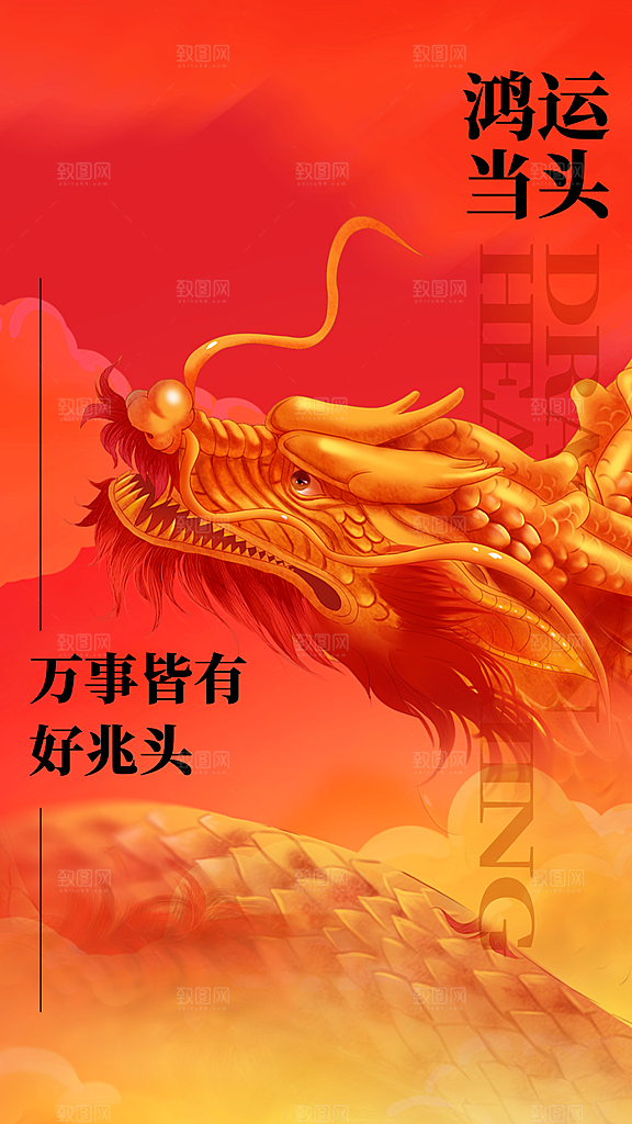 龙抬头节日传统活动海报