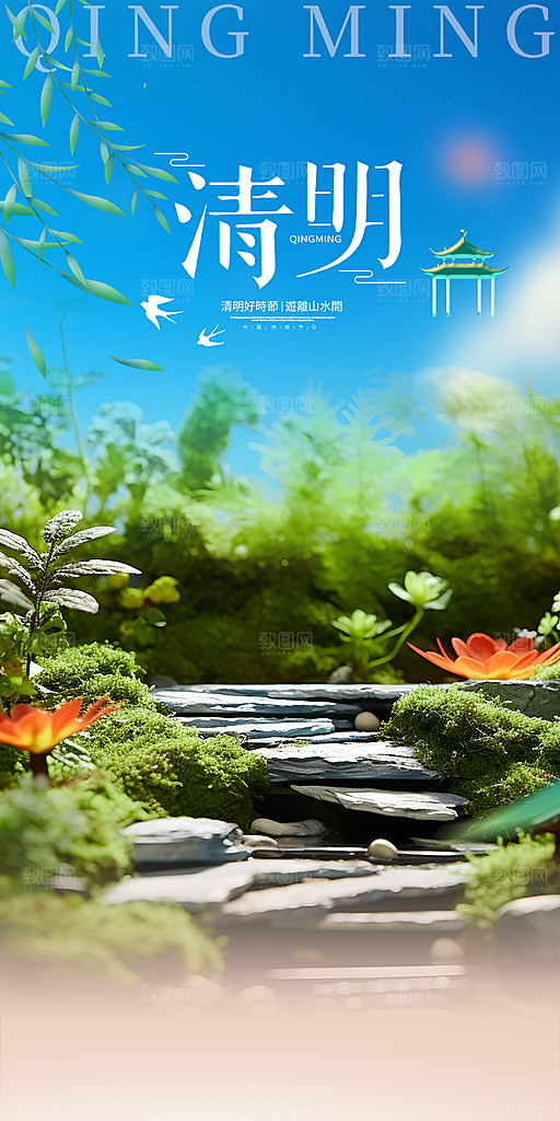 节日清明节宣传海报