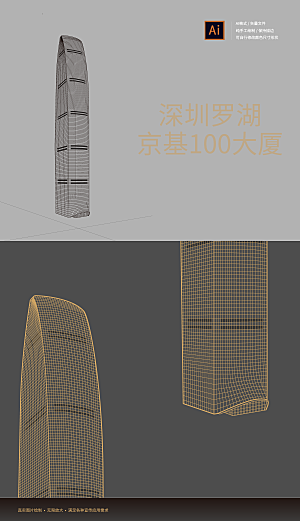 罗湖京基100大厦矢量线稿手绘元素