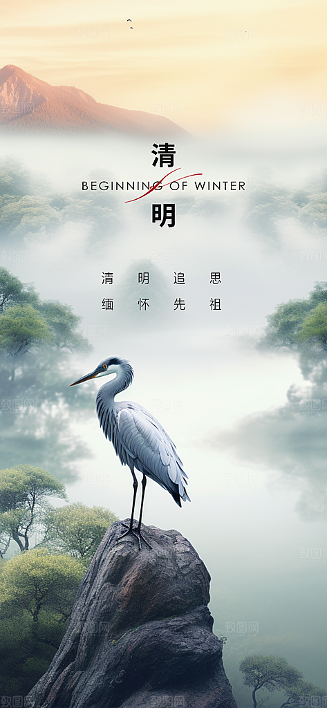 清新节日清明节宣传海报