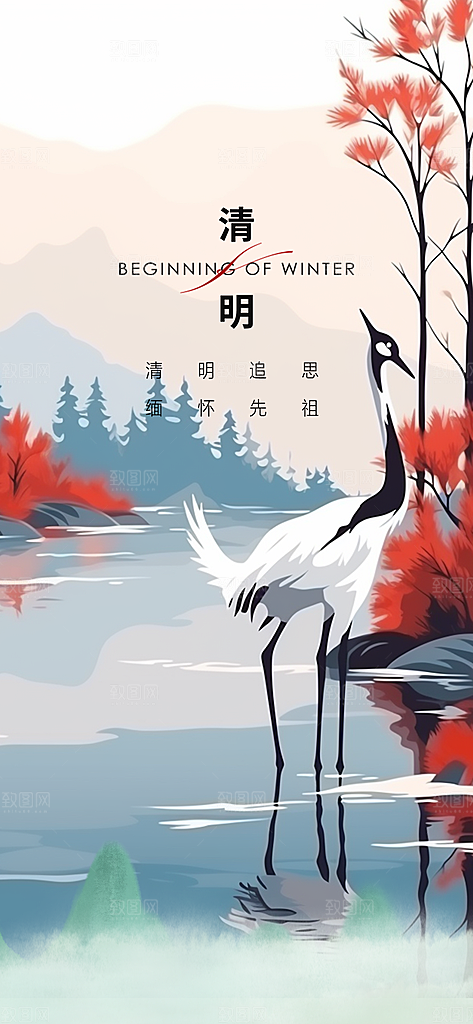 清新节日清明节宣传海报