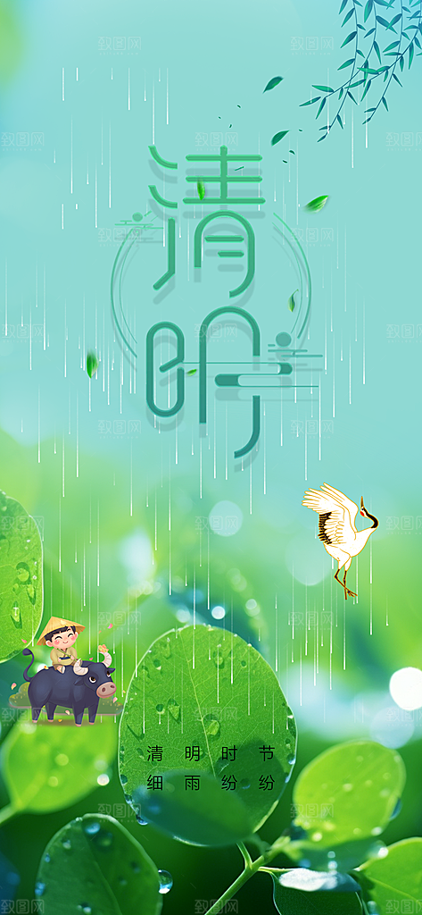 创意清新节日清明节宣传海报