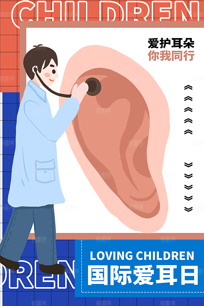 世界爱耳日听力健康保护耳朵PSD海报