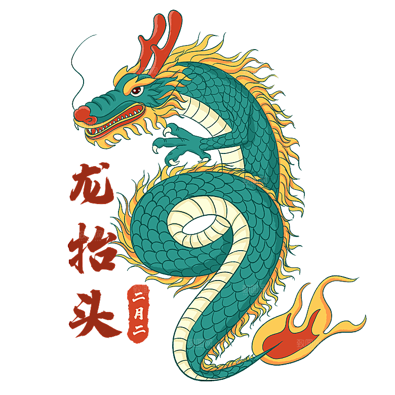 二月二龙抬头中国龙游戏舞龙理发插画元素