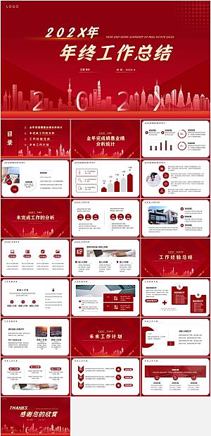 红色商务风年终工作总结PPT模板