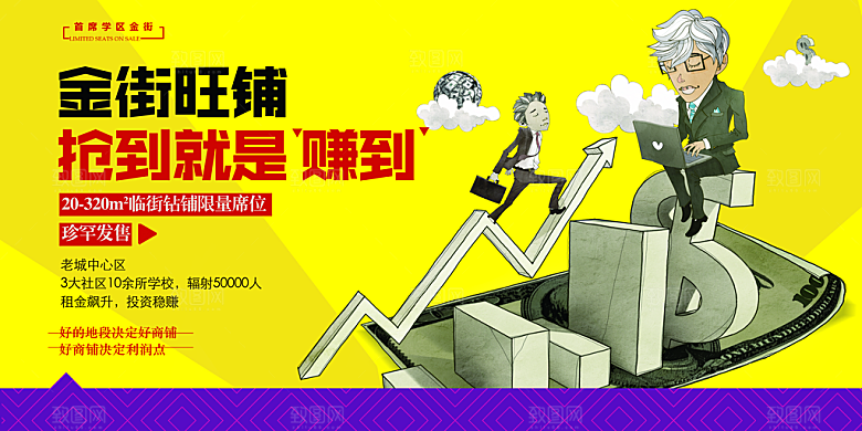 简约大气加盟招商引资活动宣传海报