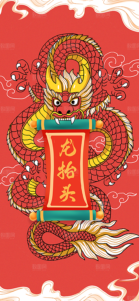 龙抬头二月二理发传统习俗中国龙PSD海报