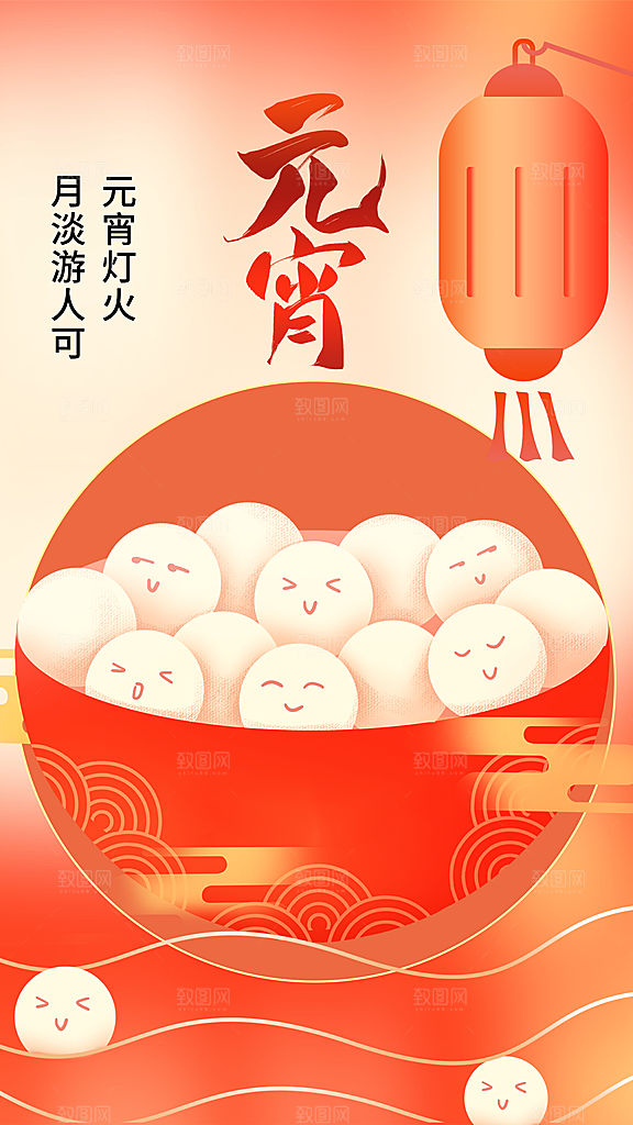 元宵节节日活动海报
