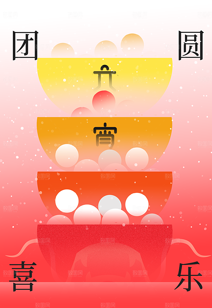 元宵节节日活动海报