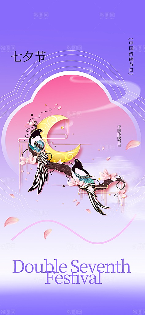情人节节日活动海报