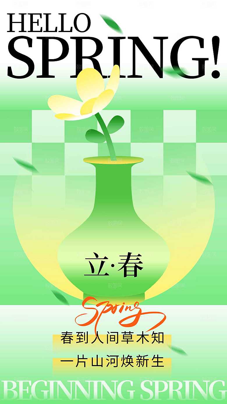 立春节气传统海报