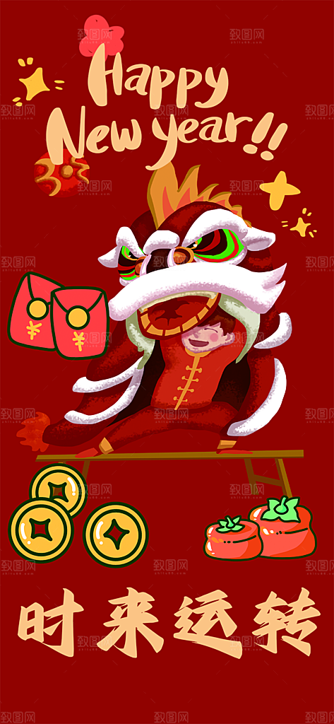 吉祥喜庆手机壳设计