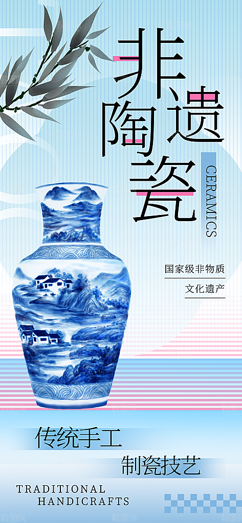 中国风简约非遗文化集市海报