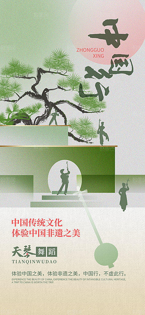 非遗集市国风简约海报
