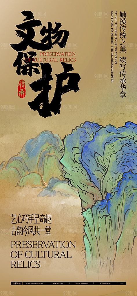 非遗集市国风简约海报