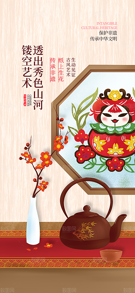 非遗集市国风简约海报