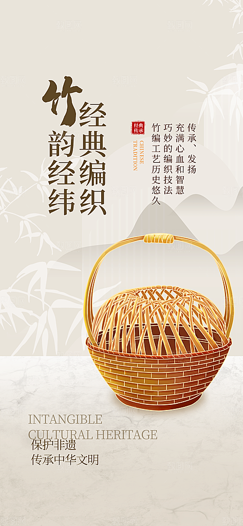 非遗集市国风简约海报