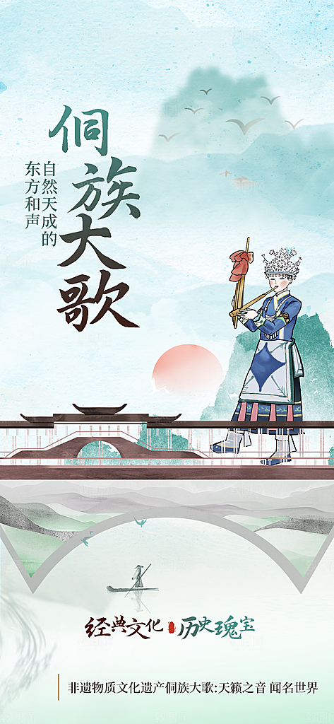 中国风简约非遗文化集市海报