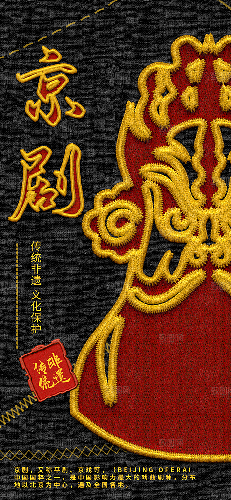 中国风简约非遗文化集市海报