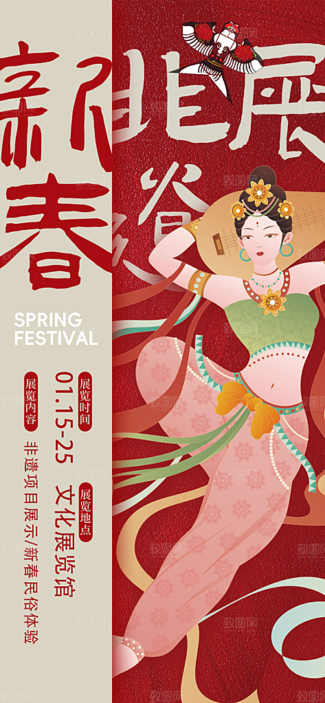 中国风简约非遗文化集市海报