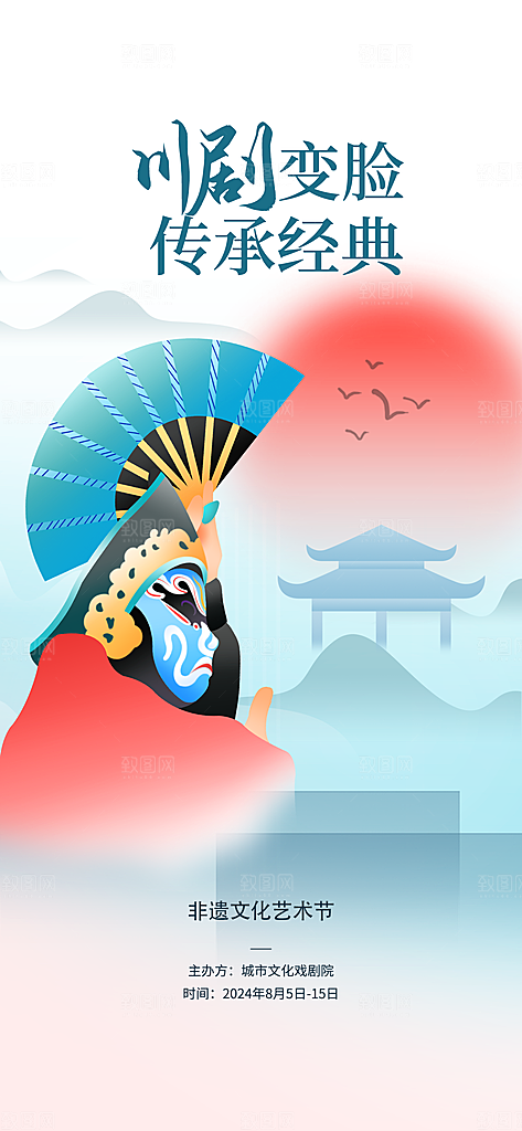 非遗集市国风简约海报